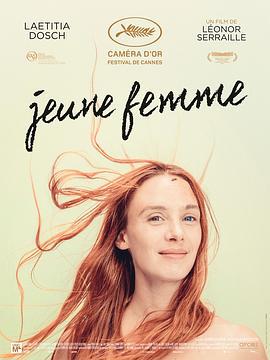 年轻女子 Jeune femme (2017)海报