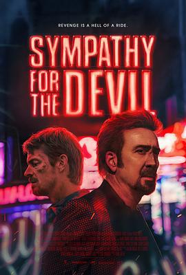 同情恶魔 Sympathy for the Devil (2023)海报