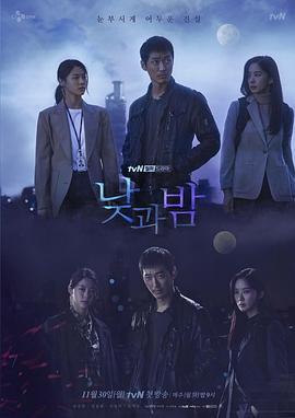 昼与夜 낮과 밤 (2020)海报
