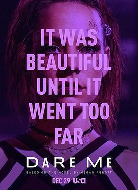 敢不敢挑战我 Dare Me (2019)海报