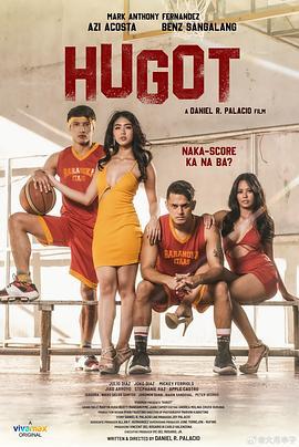玩火险恶局 Hugot (2023)海报