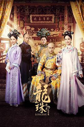 龙珠传奇之无间道 (2017)海报