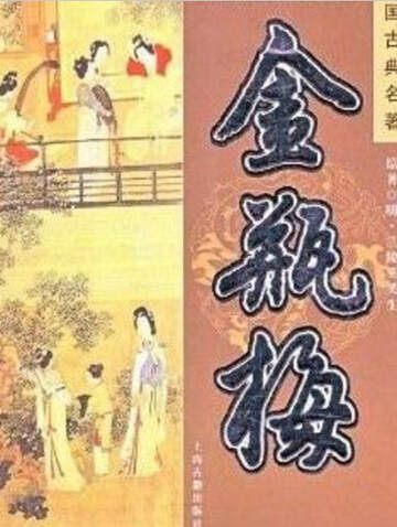 金瓶梅海报