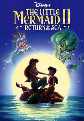 小美人鱼2：重返大海 The Little Mermaid II Return to the Sea (2000)海报
