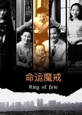 魔戒 (2014)海报