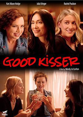 接吻大师 Good Kisser (2019)海报