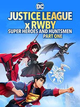正义联盟与红白黑黄：超级英雄和猎人（上） Justice League x RWBY: Super Heroes and Huntsmen Part One (2023)海报