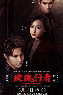 玫瑰行者 (2021)海报