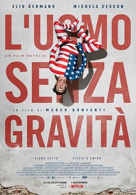 无重力男子 L'uomo senza gravità (2019)海报