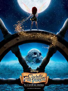 小叮当与海盗仙子 The Pirate Fairy (2014)海报