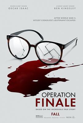 最终行动 Operation Finale (2018)海报