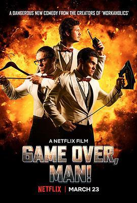 游戏结束，老兄！ Game Over, Man! (2018)海报