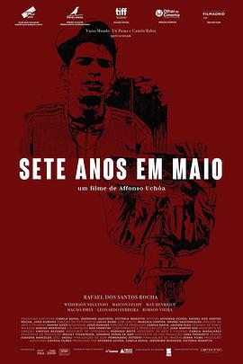 七年前的五月 Sete anos em Maio (2018)海报