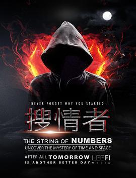 搜情者 (2018)海报