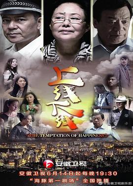 上线下线 (2014)海报