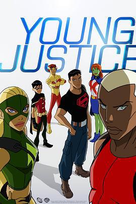 少年正义联盟 第一季 Young Justice Season 1 (2010)海报