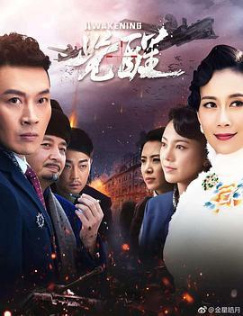 觉醒 (2019)海报