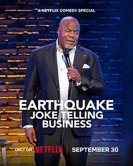 地震：搞笑这一行 Earthquake: Joke Telling Business (2025)海报