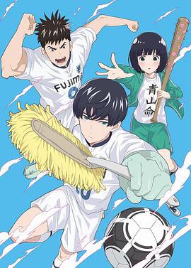 洁癖男子青山君 潔癖男子! 青山くん (2017)海报