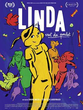 琳达想吃鸡肉 Linda veut du poulet ! (2023)海报