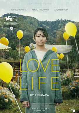 爱情生活 Love Life (2022)海报