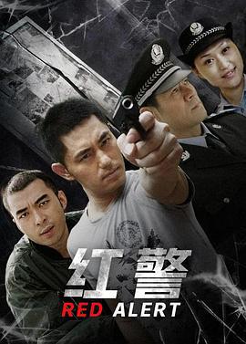 红警 (2009)海报