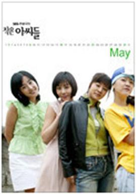 小妇人 작은 아씨들 (2004)海报