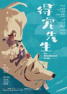 得宠先生 (2024) zhong_zi海报