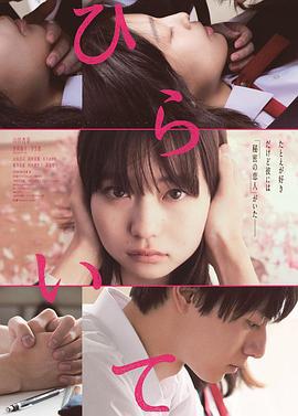 手写信 ひらいて (2021)海报