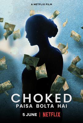 心烦意乱 Choked: Paisa Bolta Hai (2020)海报