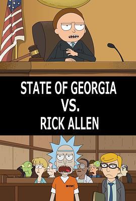 莫蒂法官：佐治亚州诉瑞克·阿伦 Judge Morty: State of Georgia Vs. Rick Allen (2016)海报