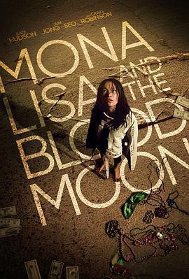 蒙娜丽莎与血月亮 Mona Lisa and the Blood Moon (2021)海报