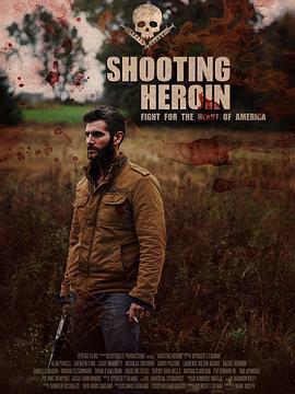 毒战 Shooting Heroin (2020)海报