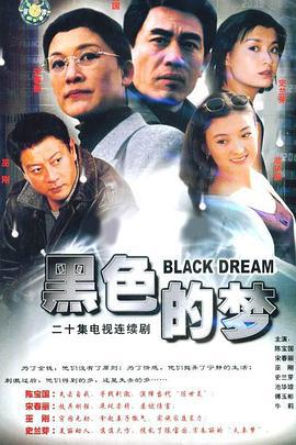 股市人生 (1998)海报