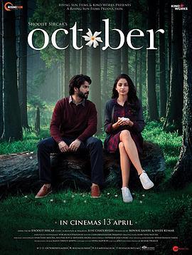 倾城十月 October (2018)海报