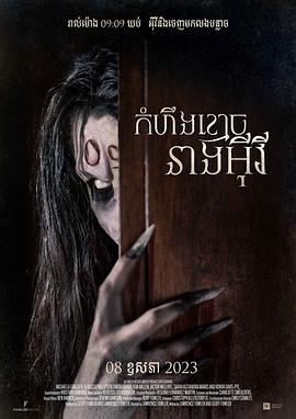 内心的幽灵 The Ghost Within (2023)海报