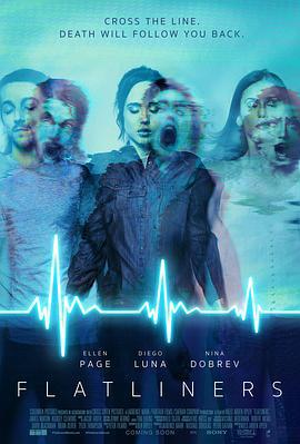 灵异空间 Flatliners (2017)海报