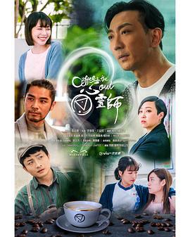 心灵師 (2023)海报