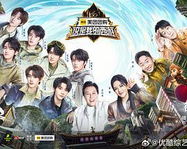 这是我的西游 (2025) yang_di_zhuan_fang海报