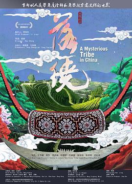 落绕 (2018)海报