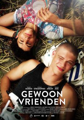 好朋友 Gewoon Vrienden (2018)海报