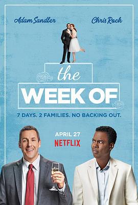 疯狂婚礼周 The Week Of (2018)海报