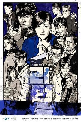 名流真相 리턴 (2018)海报