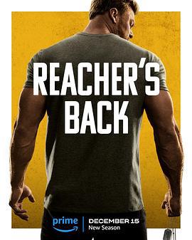 侠探杰克 第二季 Reacher Season 2 (2023)海报