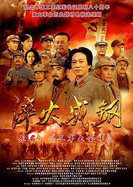 淬火成钢 (2016)海报