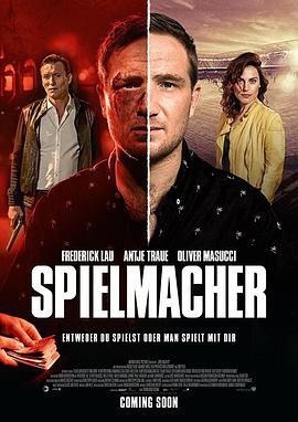 中场大师 Spielmacher (2018)海报