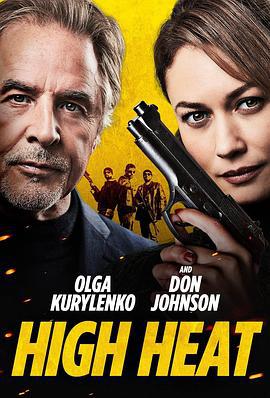 厨娘杀手 High Heat (2022)海报