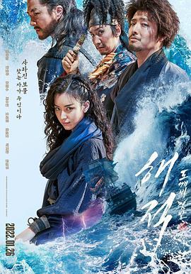 海盗2：鬼怪的旗帜 해적: 도깨비 깃발 (2022) bd海报