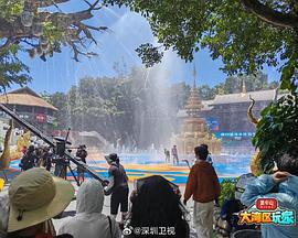 大湾区玩家 (2023)海报