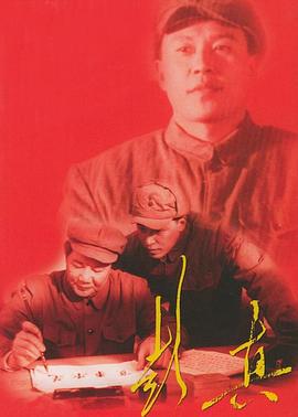 战地英雄 (2002)海报